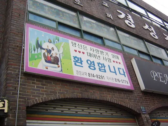 경성노인복지센터 사진