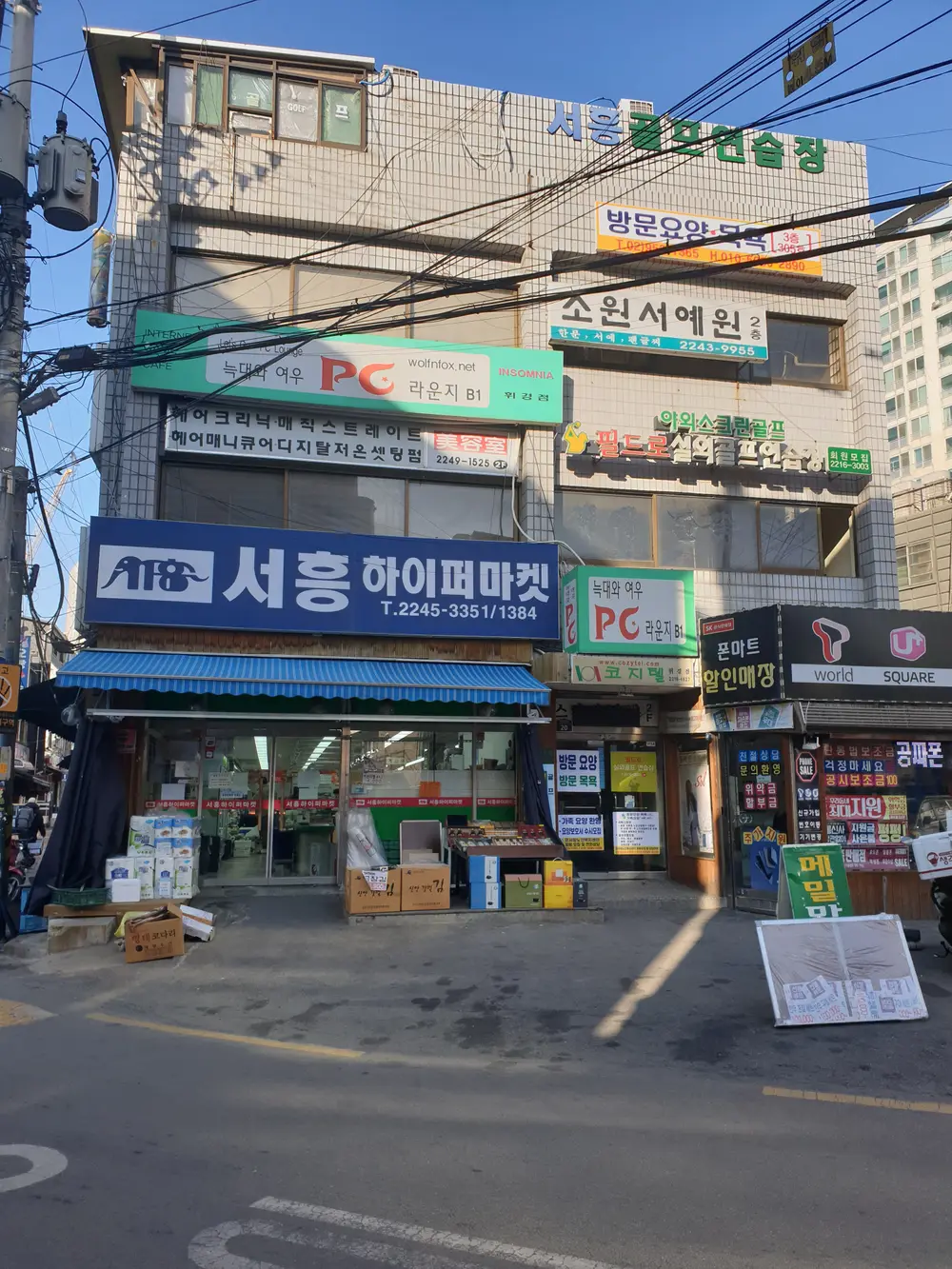 전경2