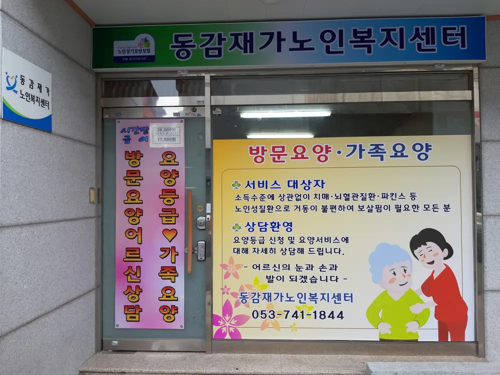 동감3