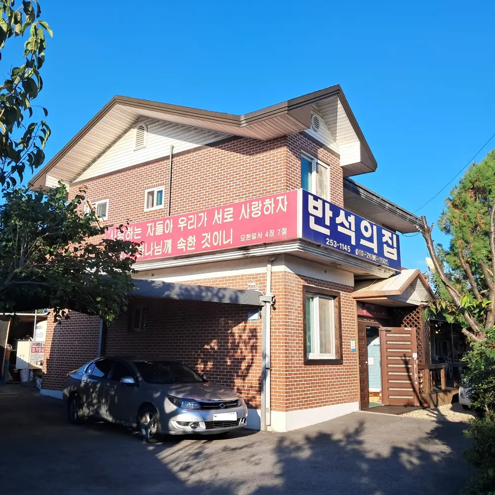 외부 앞 전경