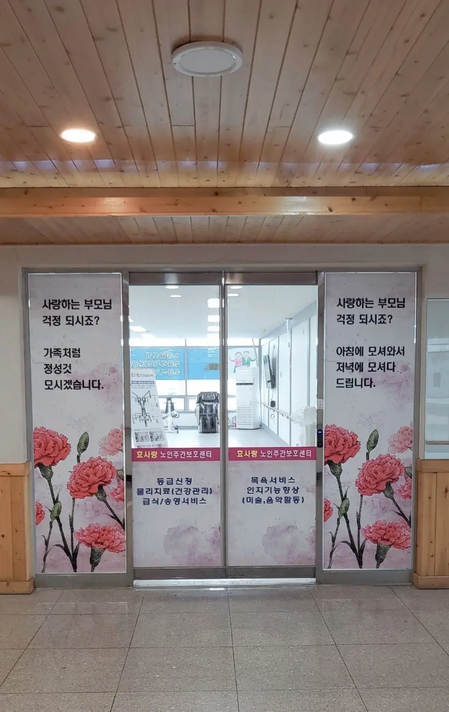 들어오시는 입구