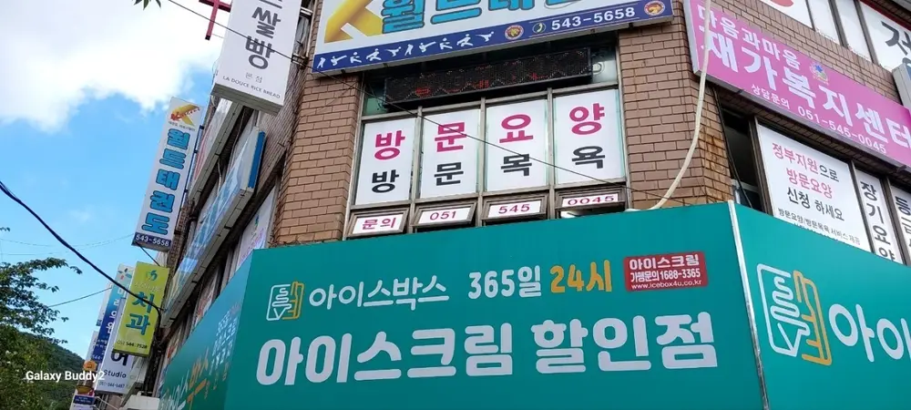 마음과마음재가복지센터 사진