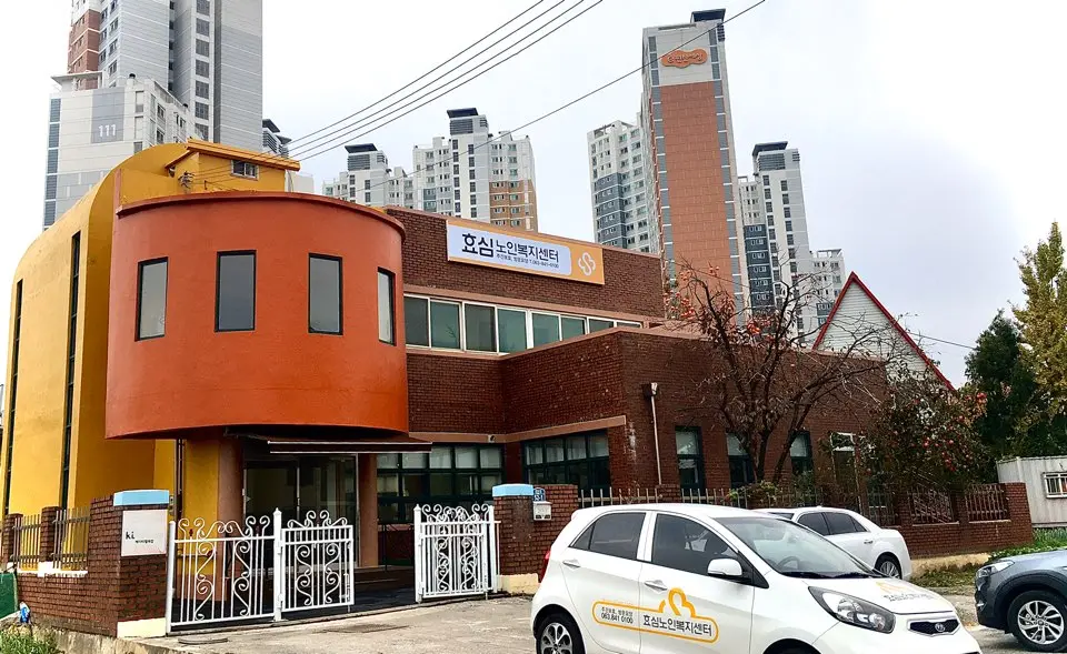 효심재가노인복지센터 사진