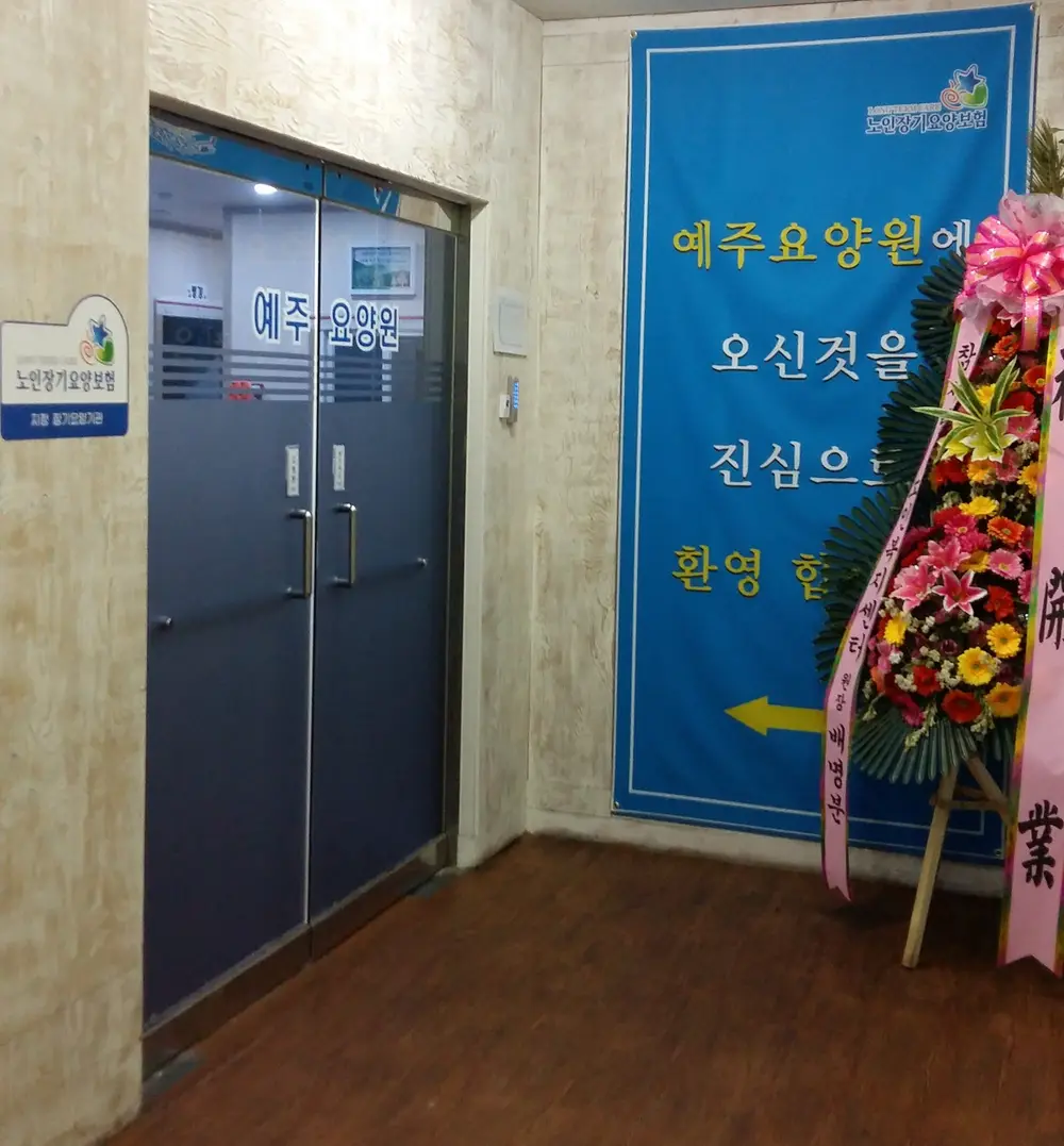 전경