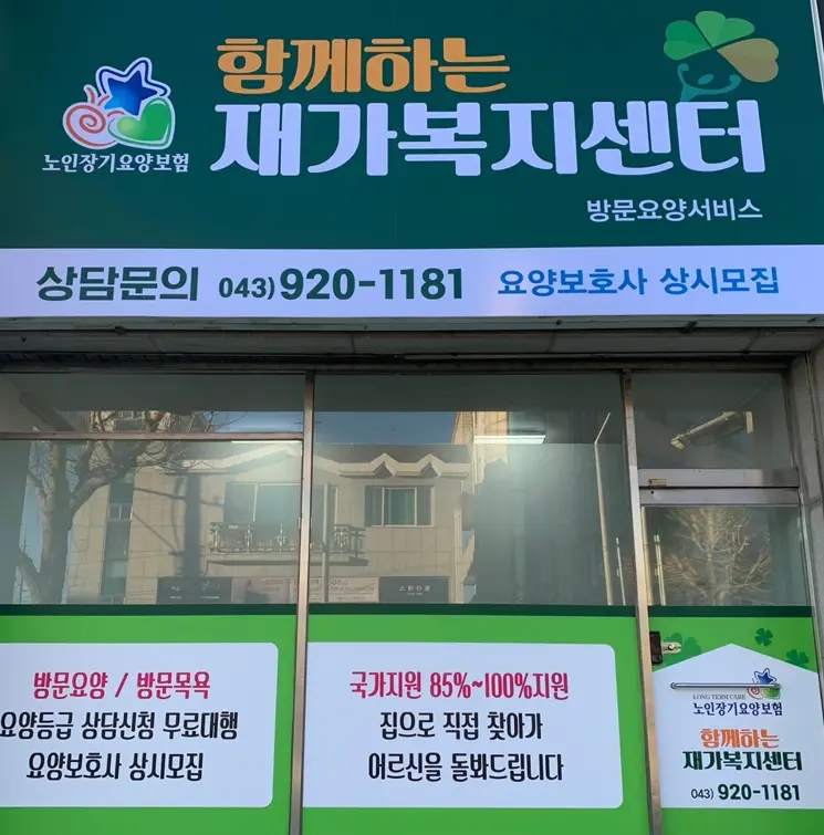 센터 전경 사진