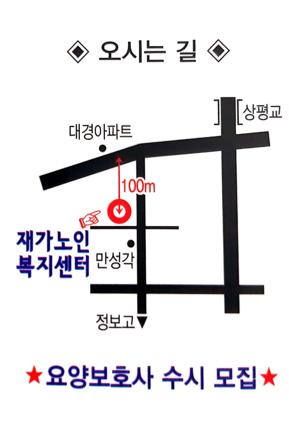 오시는 길