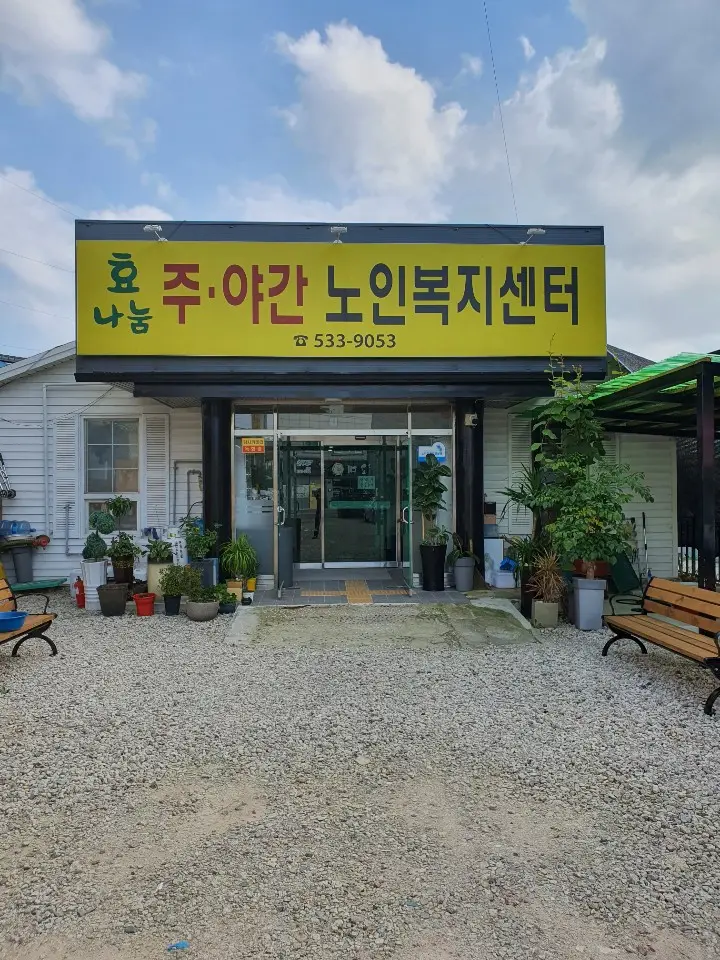 전경