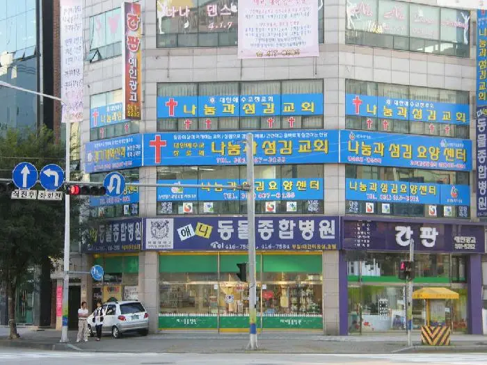 건강재가복지센터 사진