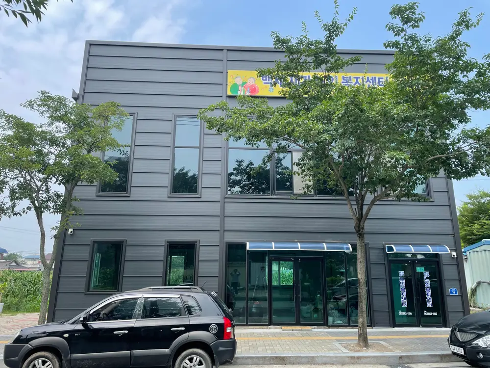백세재가노인복지센터 사진