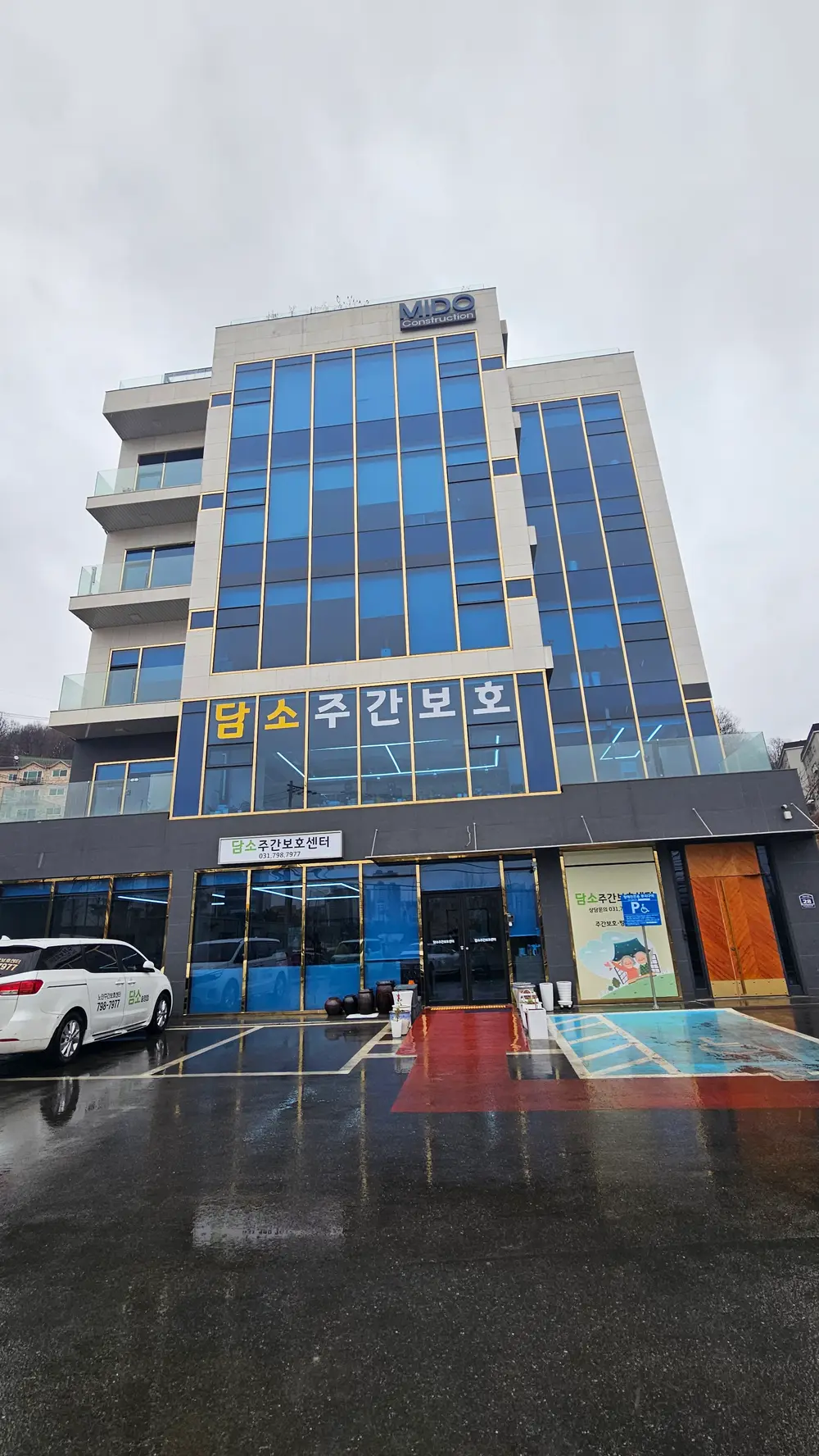 전경