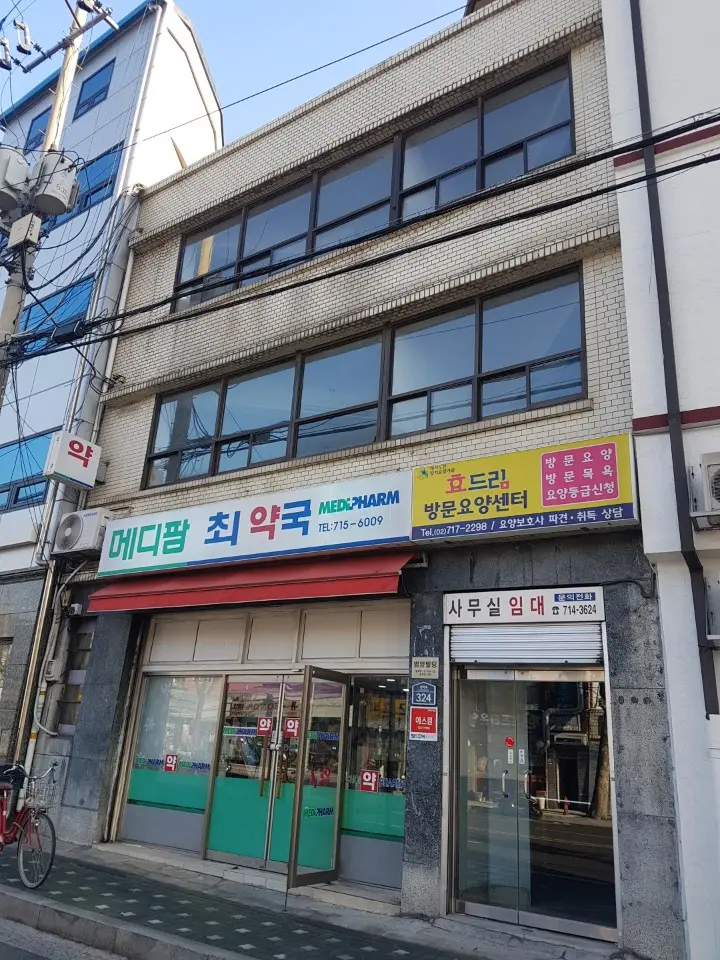 효드림 방문요양센터 사진