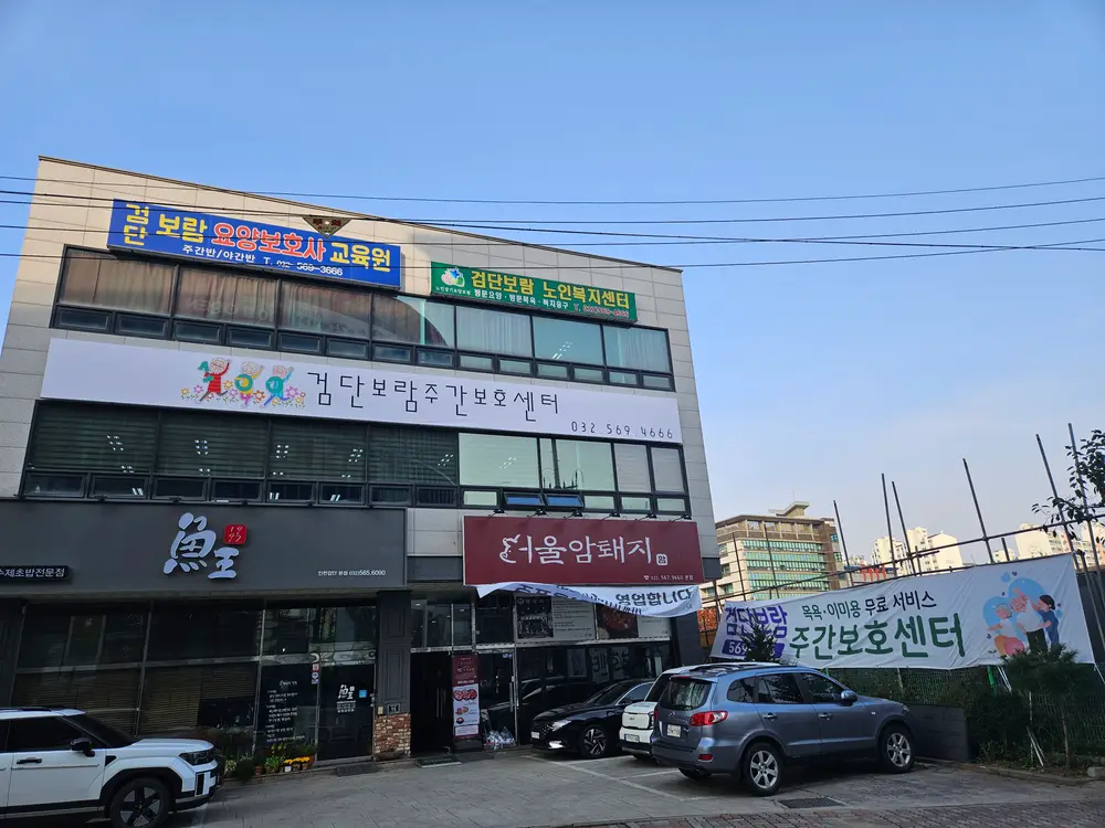 센터 외관(2025년)