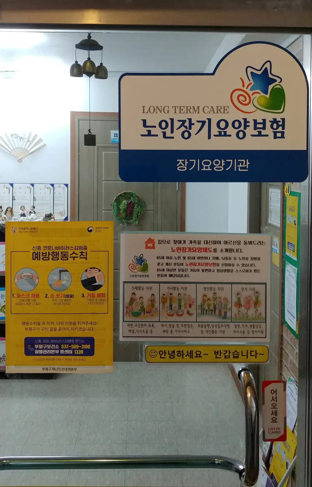 한길재가요양센터 사진