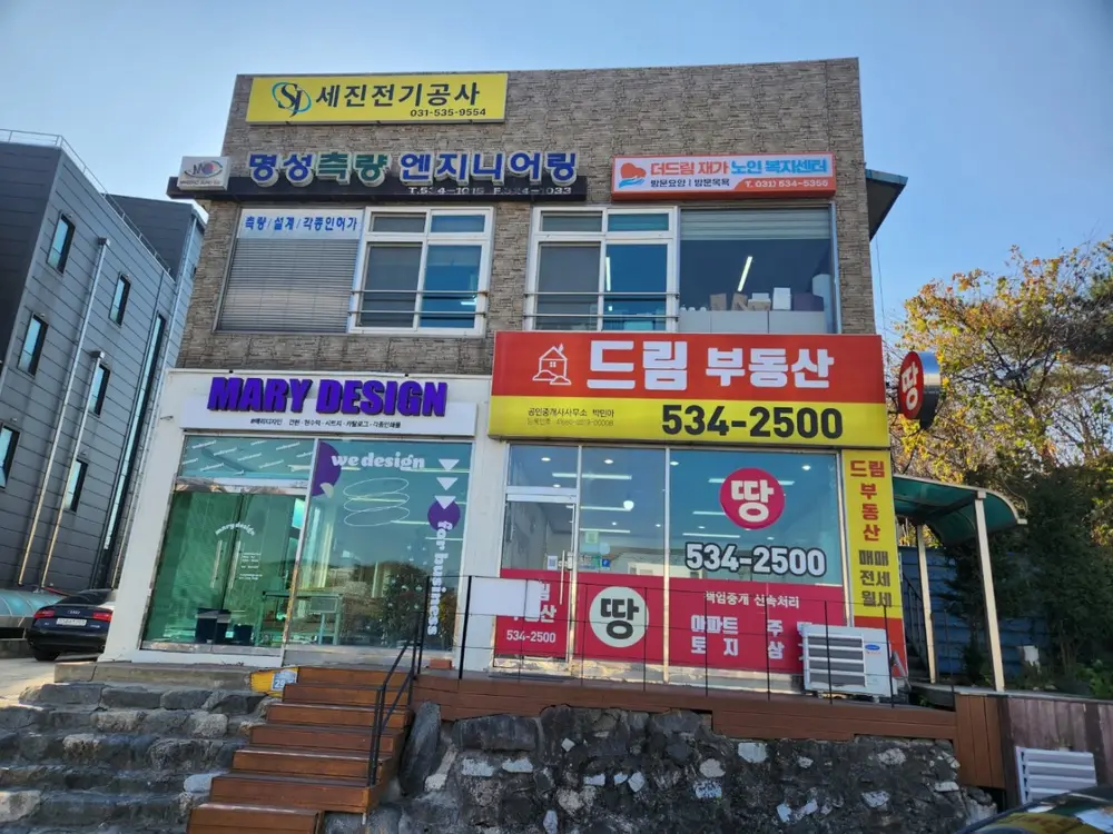 건물외관