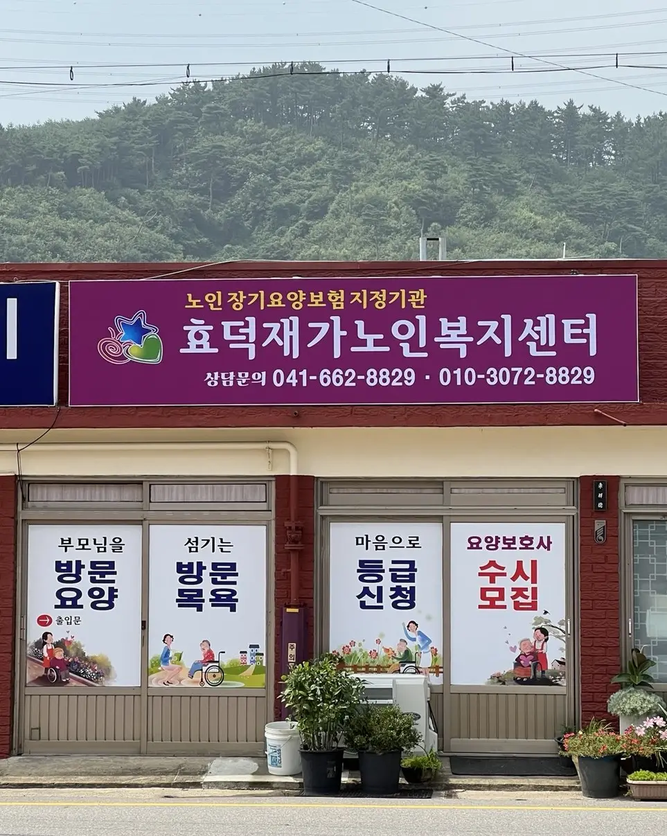 사무실전경