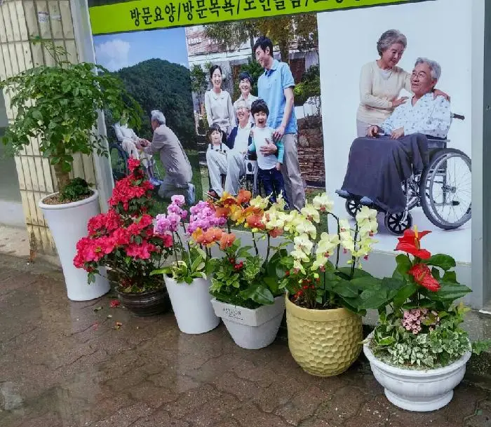 참조은재가장기요양기관 사진
