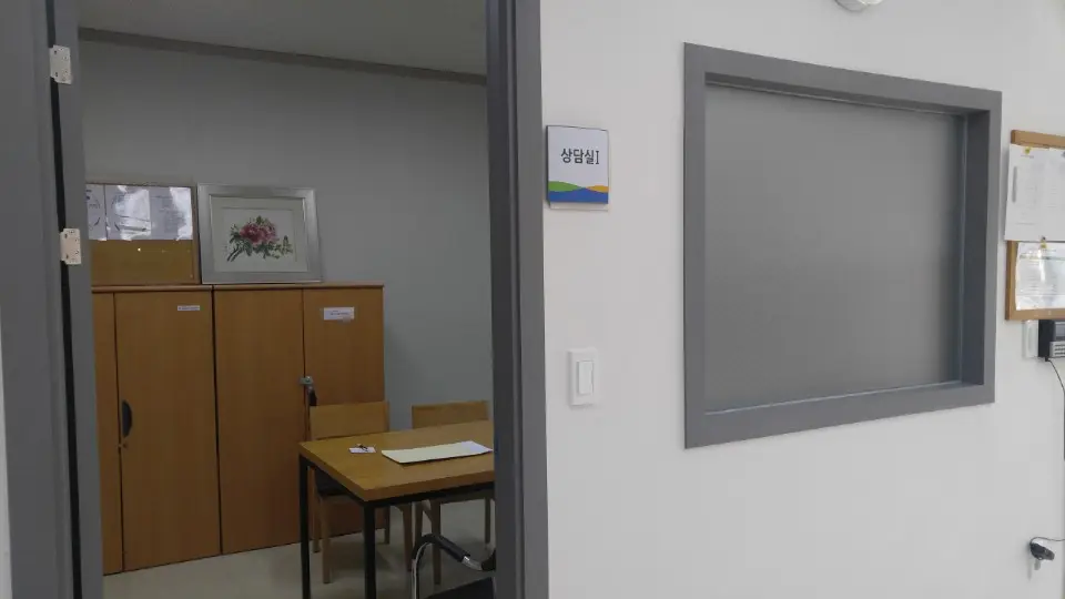 사무실 이전(상담실)