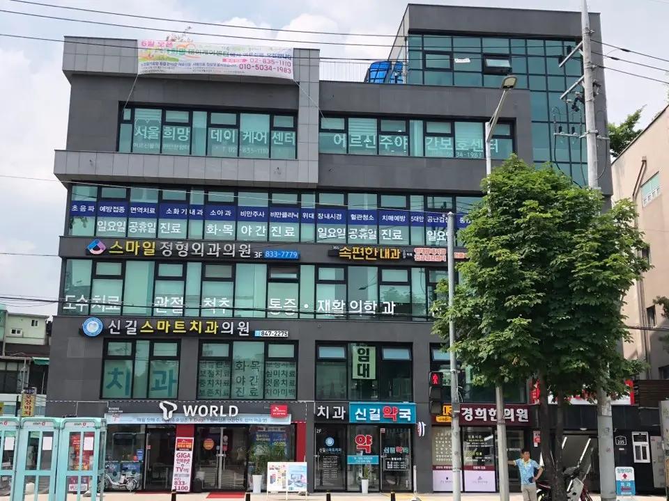 건물 전경