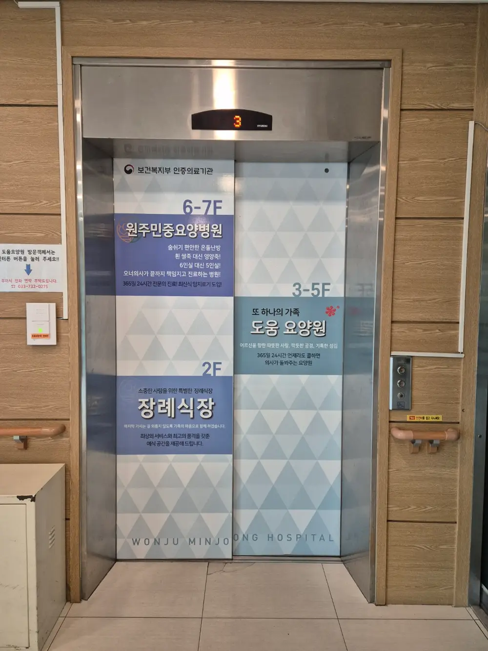 요양원 전경1