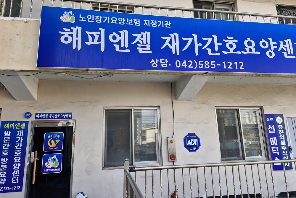 외부사진