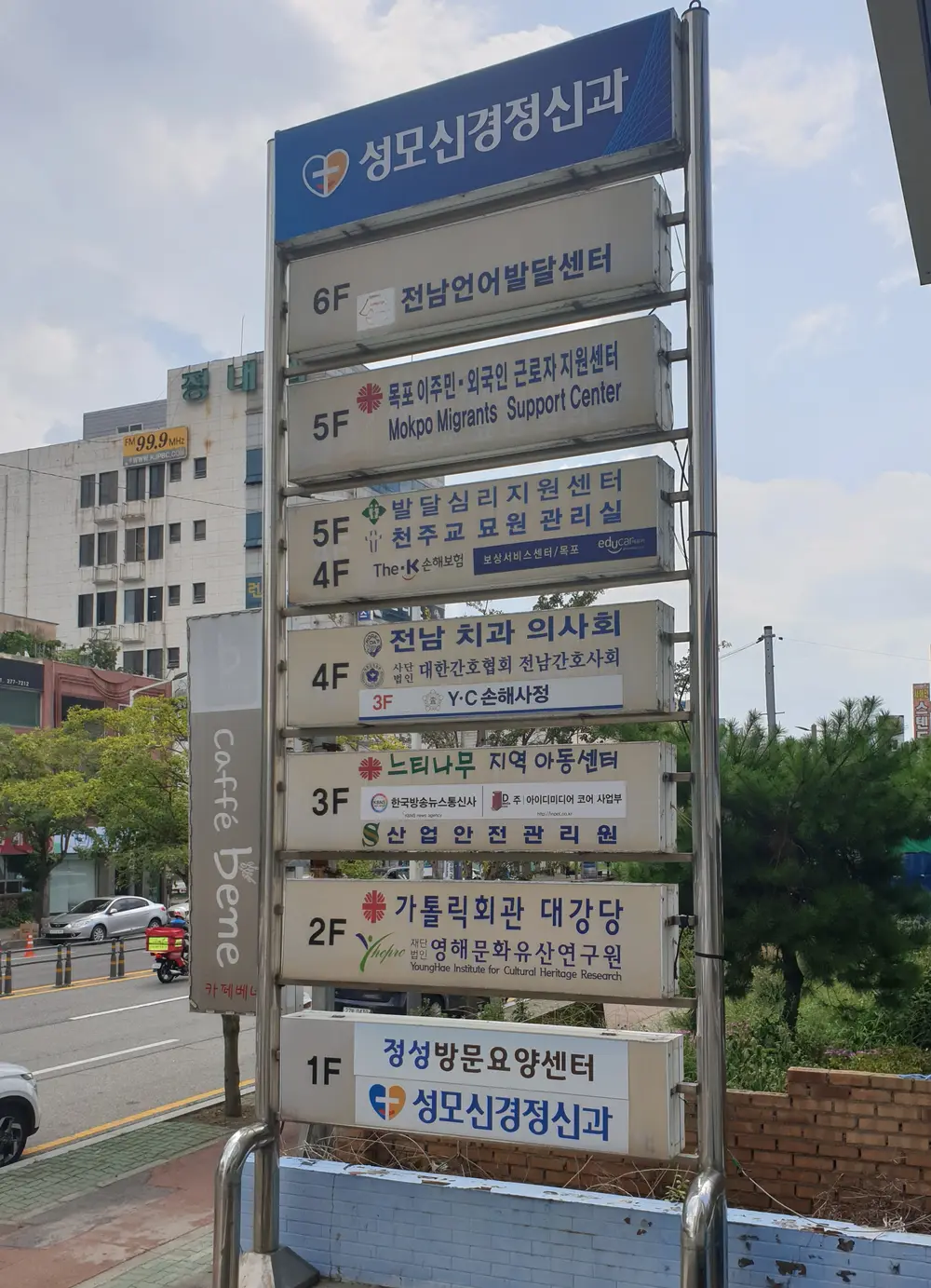 전경