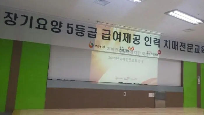 7월13일 장기요양5등급