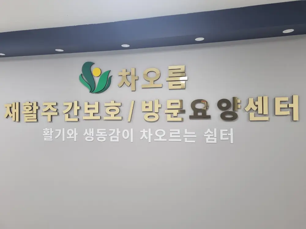 01_센터 외부