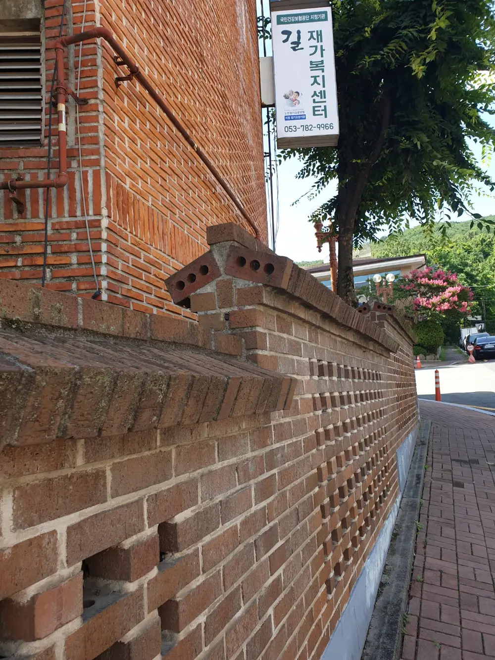 길 재가복지센터