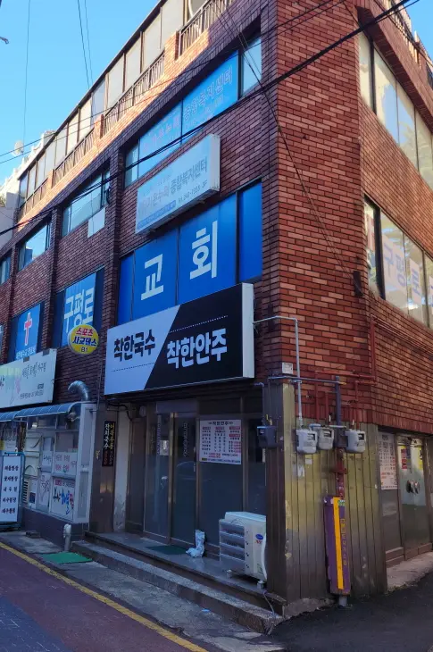 (주)가온누리종합복지센터 사진