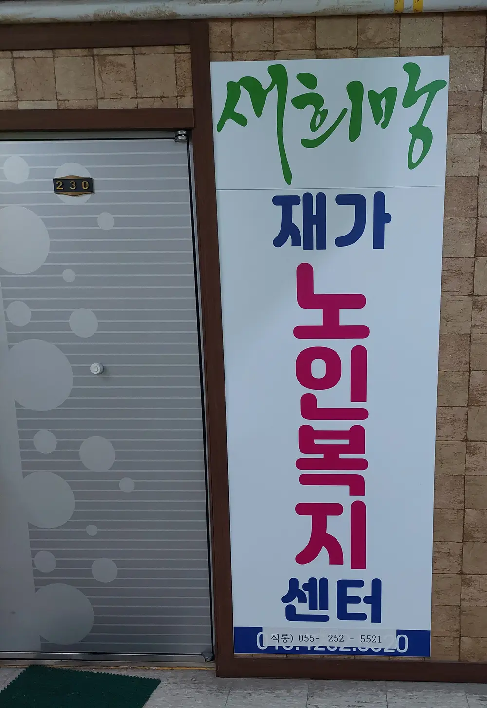 사무실전경