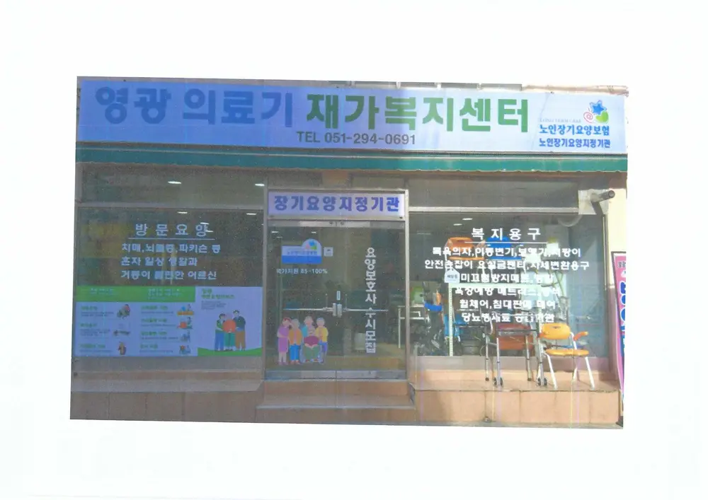 시설 외관 사진