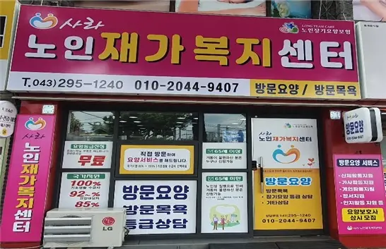 시설내부 및 전경사진