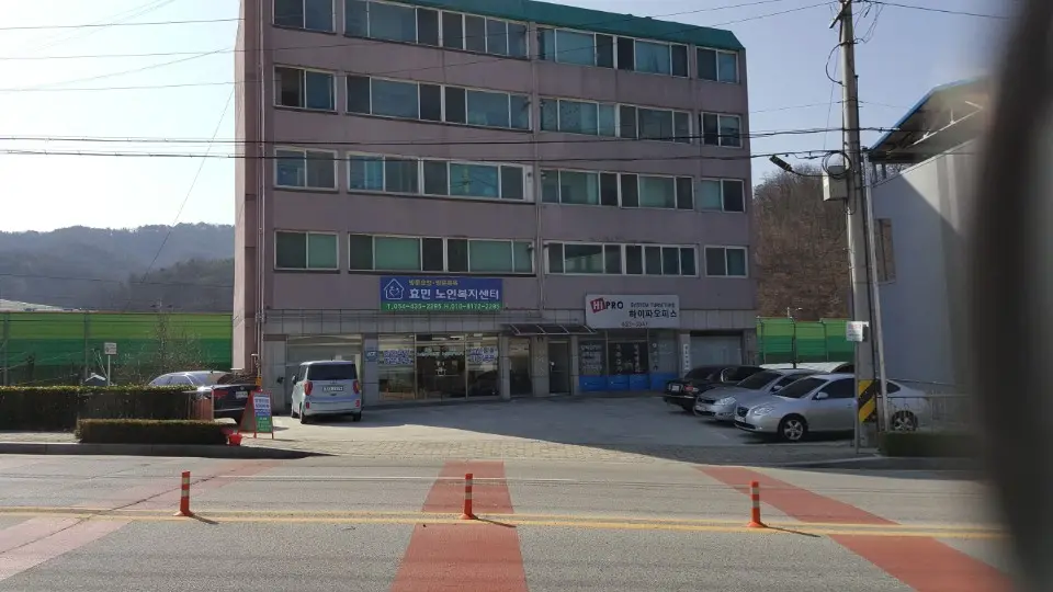 효민노인복지센터 전경사진