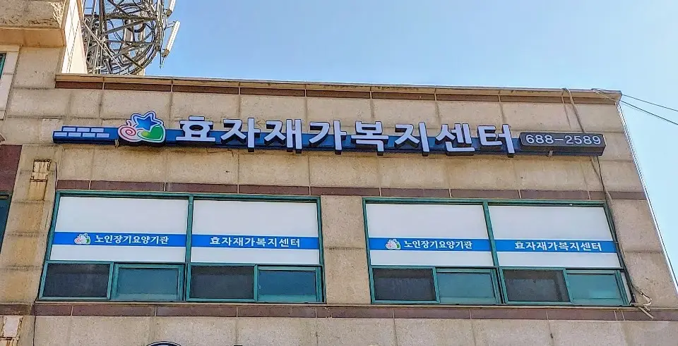 시설전경