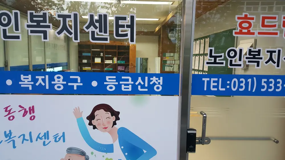 효드림 전경