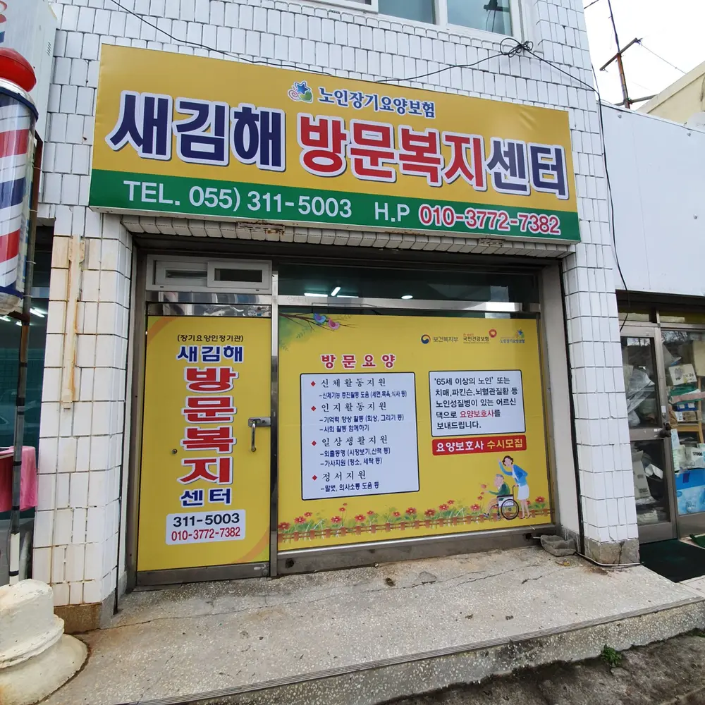 사무실 외관사진