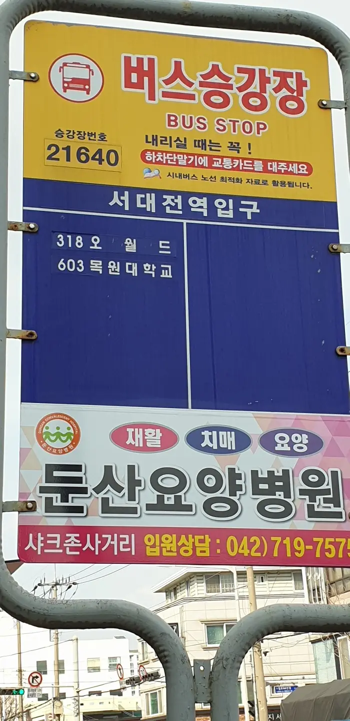 우리재가 노인복지센터 이전