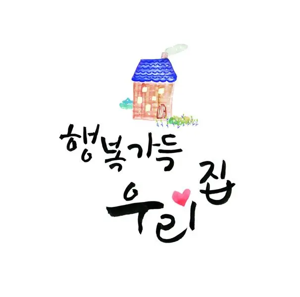 용산실버데이케어센터 사진