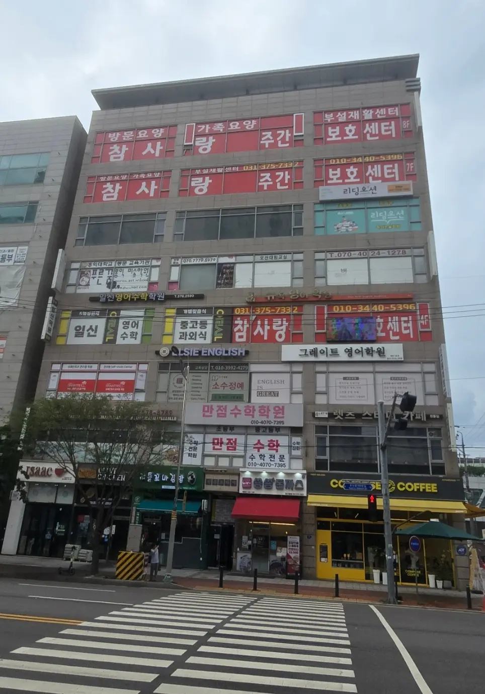 참사랑주간보호센터 전경사진