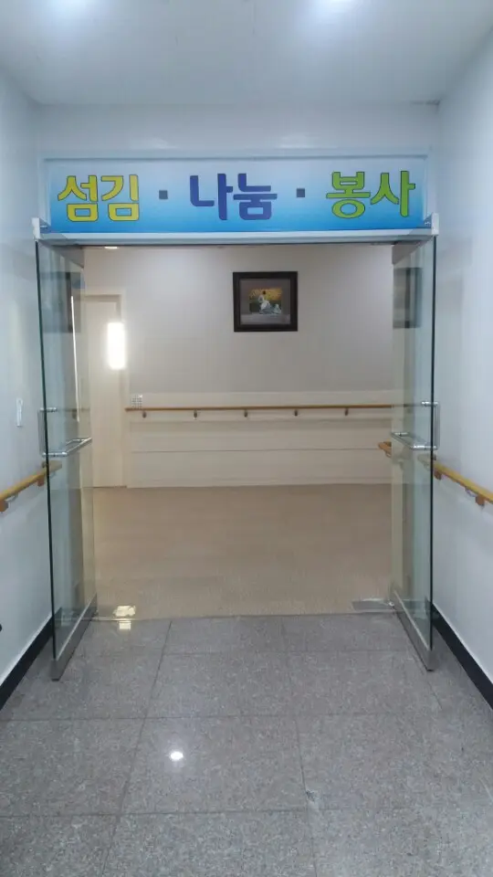 아가페요양원
