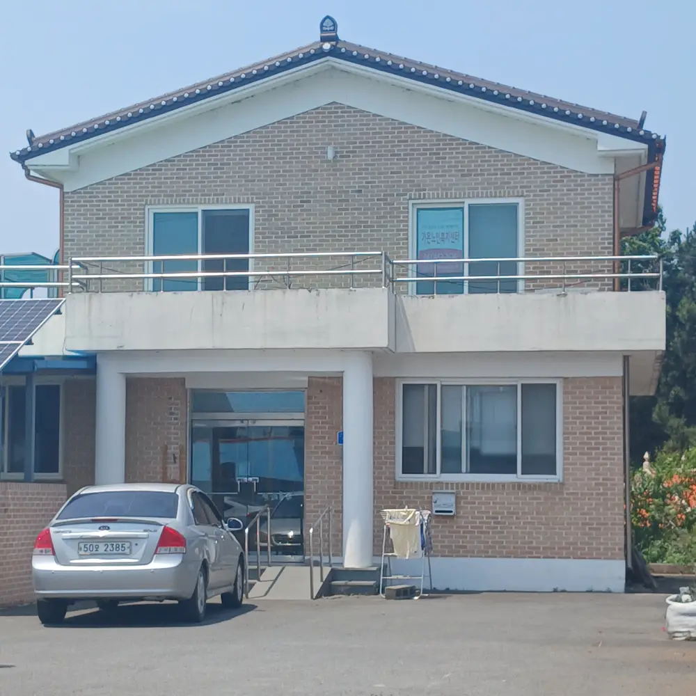 가온노인복지센터 사진