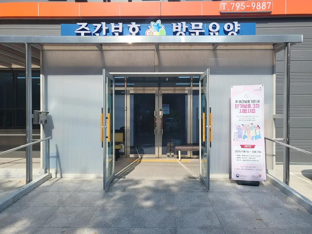 고산재가 외부전경