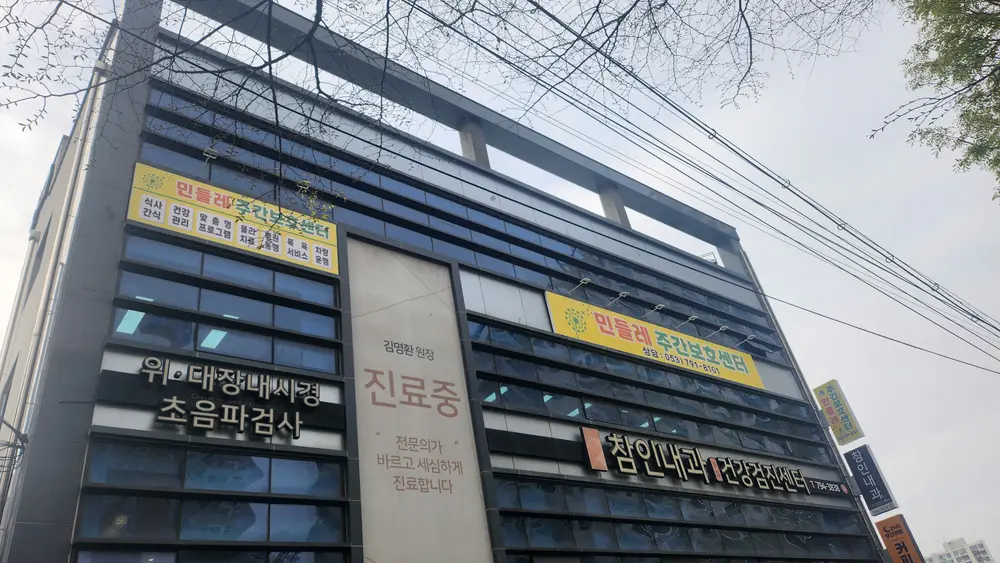센터 전경 사진