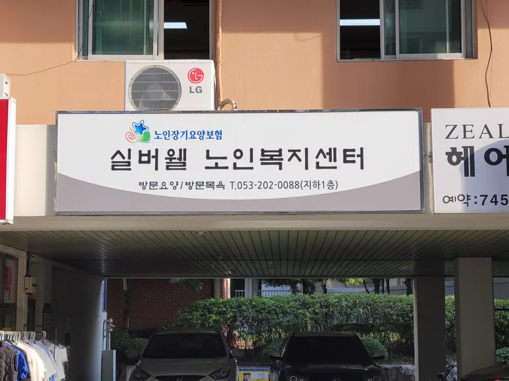 센터 외부