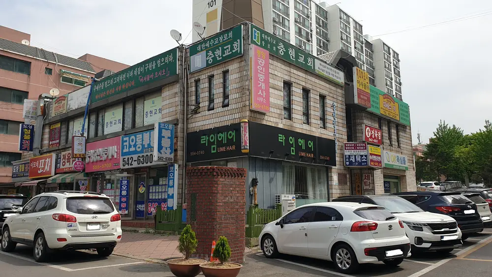위진방문요양센터(작전동 코