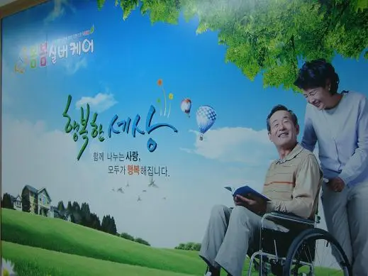 봄봄요양원 사진