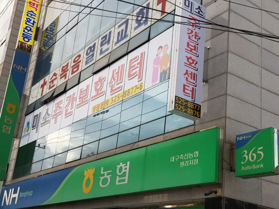 외부전경