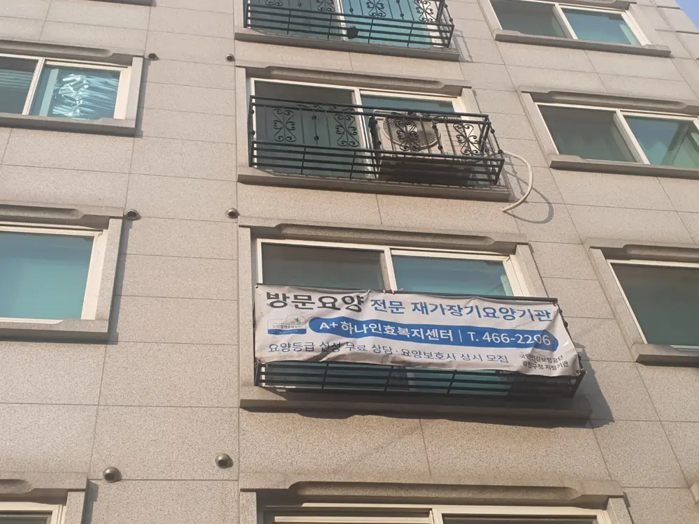 시설외부전경