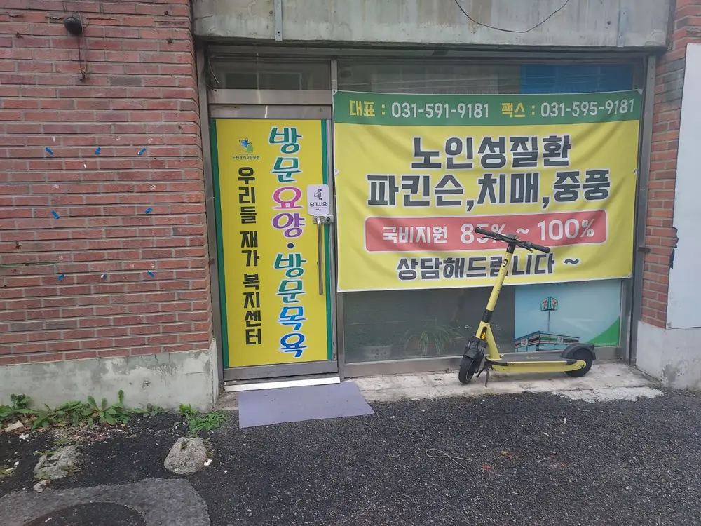외부 사무실 모습