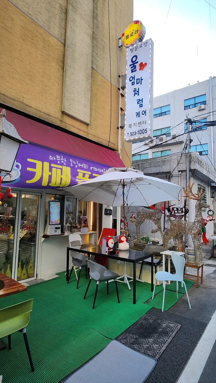 울엄마처럼케어복지센터 사진